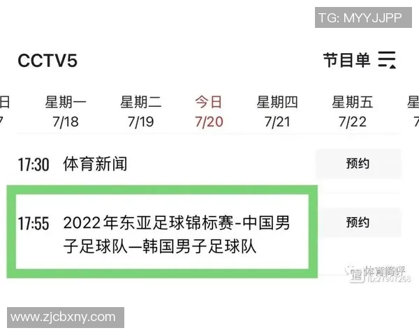 今天的足球比赛时间安排及各场次对阵信息一览